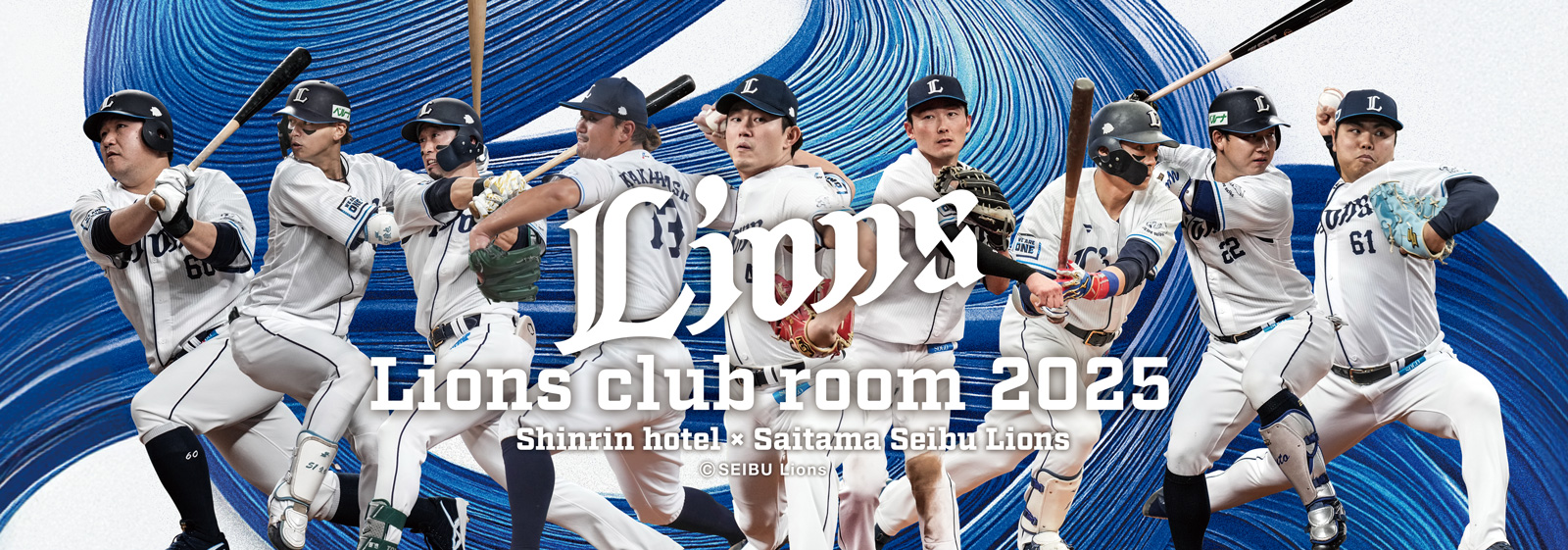 ライオンズ グラコン（S） ※写真はMです ライオンズクラブルーム2025 | 森林ホテル